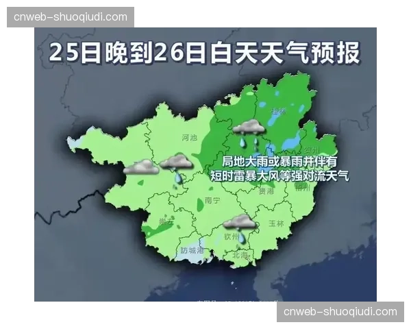 气象部门发布预警,本轮多场比赛可能因天气原因延期 气象部门发布预警,本轮多场比赛可能因天气原因延期